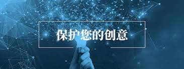 知识产权保护服务｜守护创新成果，全方位维护企业知识产权权益