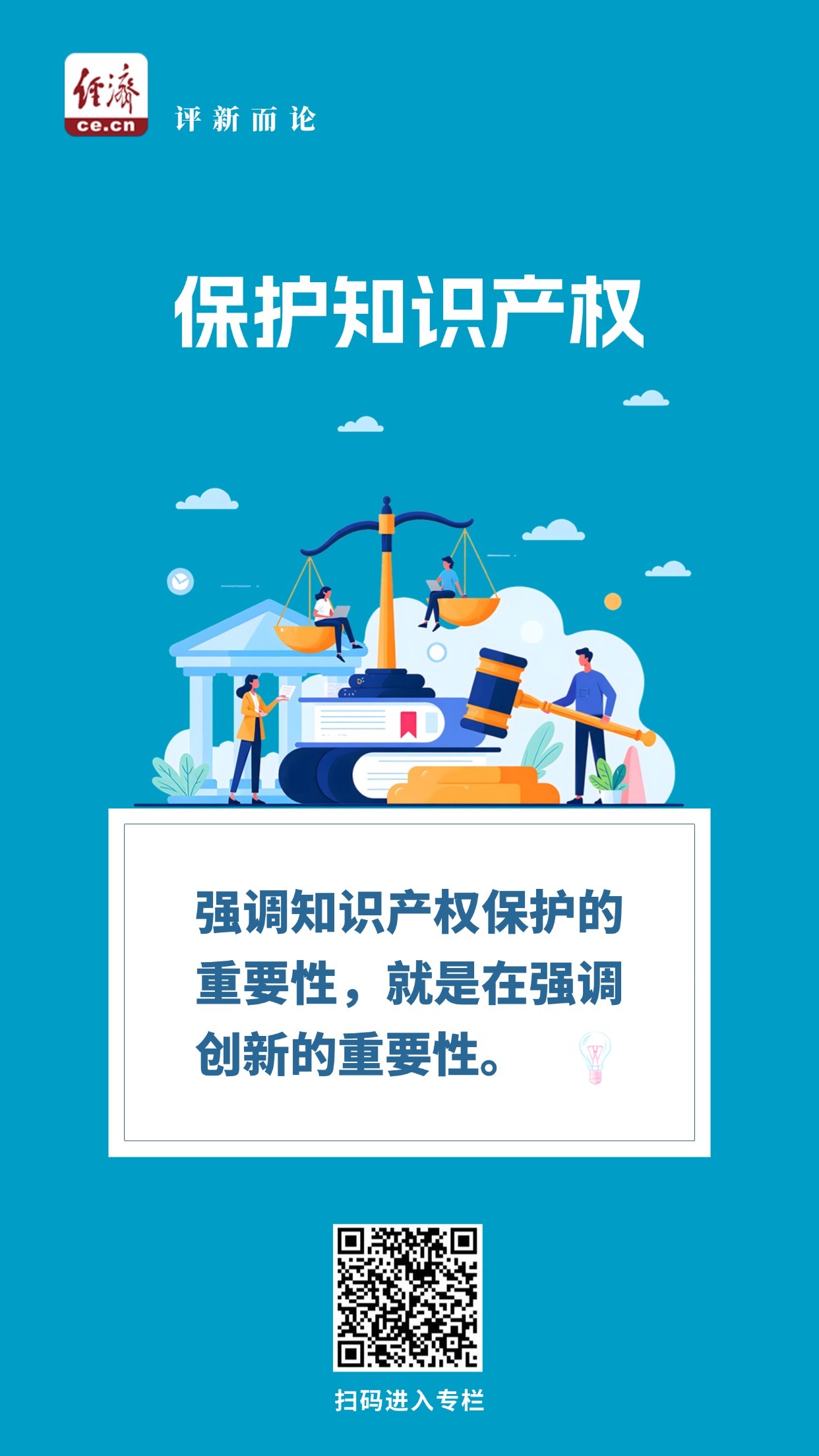 知识产权保护服务｜守护创新成果，全方位维护企业知识产权权益
