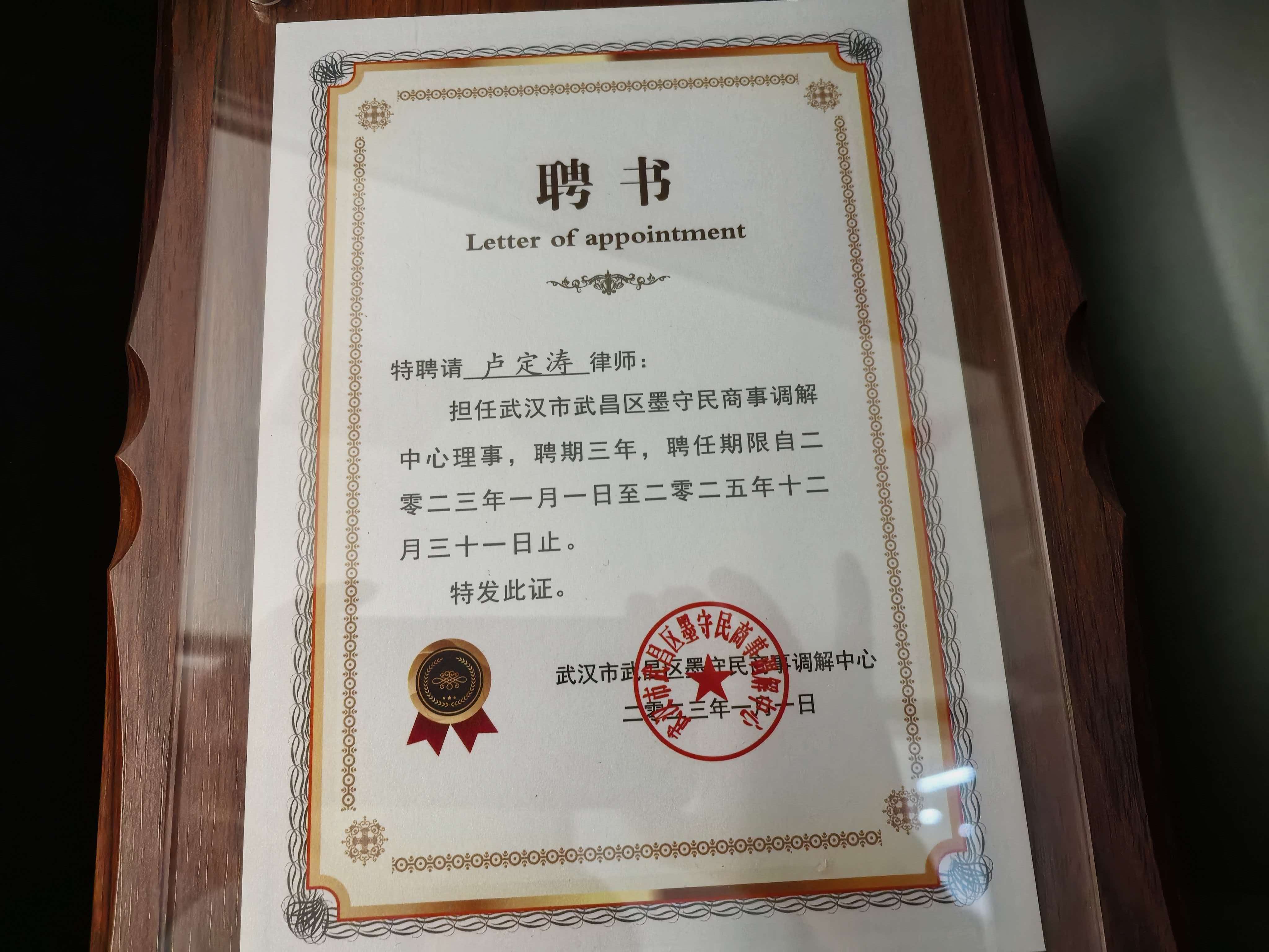 法律援助先进集体