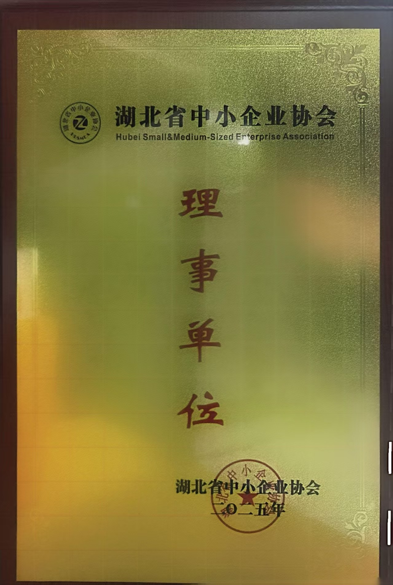 司法行政系统先进集体