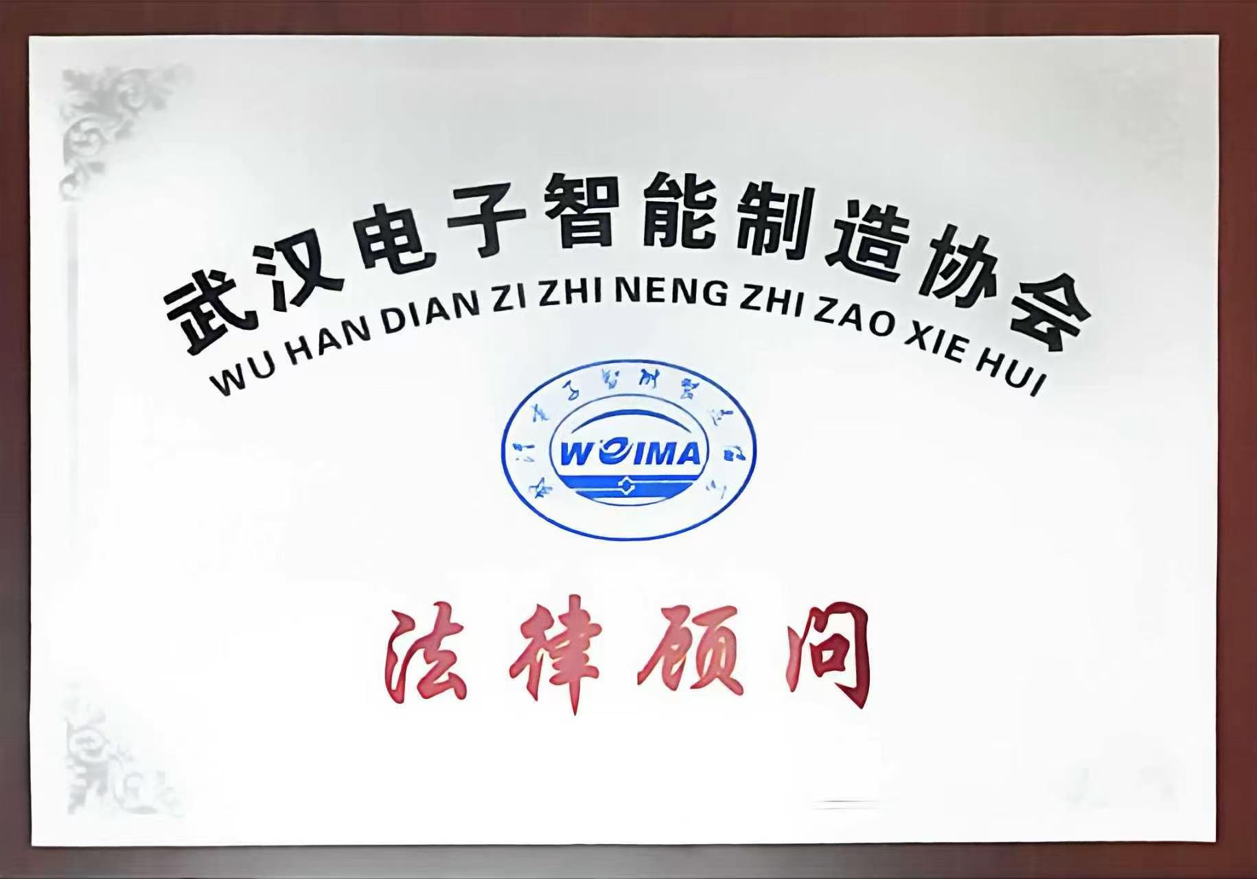 优秀公益法律服务单位