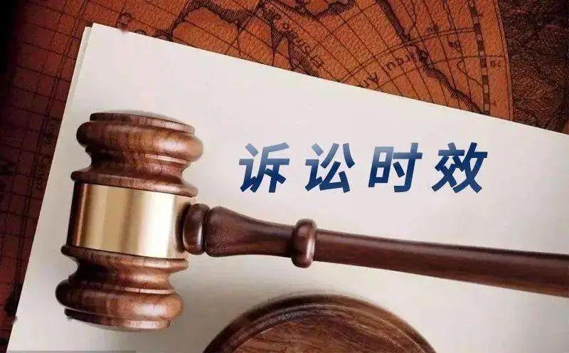 超过诉讼时效的欠款，还能通过法律要回来吗？