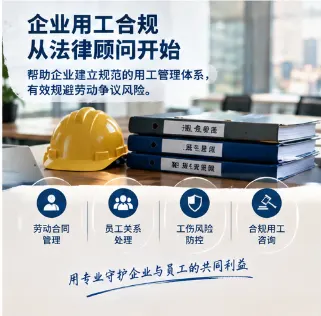 企业顾问