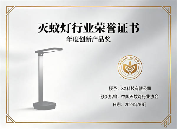 国家高新技术企业认证